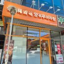 이마트24 대전유성점 이미지
