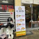 소울푸드 | 대구 중구 맛집 여부초밥 대구중구직영점 김치우동에서 느낀 추억의 소울푸드 후기