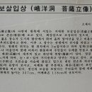 아양동보살입상 이미지