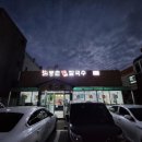 등촌칼국수성환점 이미지