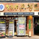 장위동유성집 이미지