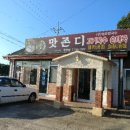 맛존디국수 이미지