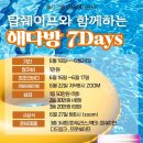 해다방 - 해남군 남부순환로 92 | 해다방