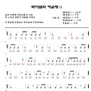 박자표 카운팅 이미지