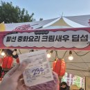 원주주먹만두 | 2025 원주 만두 축제 2일차 주말 솔직후기, 지역축제