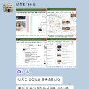 김건우부동산 | 회의] 비즈니스 소개가 만들어지는 곳, BNI 포레스트 챕터 미니 BCD 후기(풀만 앰버서더 서울 이스트폴)