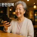 터치 톡톡 스마트한 시니어 | 💳 QR코드 결제 사용법 - 카카오페이, 네이버페이 쉽게 따라하기