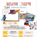 이화마을 작은도서관 이미지