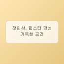 에시드헤어 | 울산 삼산에서 인생 머리 찾았어요! 에시드헤어 솔직 후기