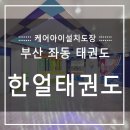 한얼빌딩 이미지