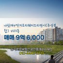 슬기로운부동산중개사무소 이미지
