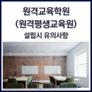 시대교육원격학원 이미지