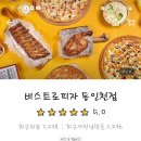 동산고등학교 후문 이미지