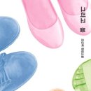 그리고봄 이미지