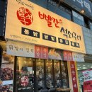 수원대 앞 | 수원대 [빨간 석쇠구이] 닭발&amp;껍데기, 불향 미쳤다! 내돈내산후기