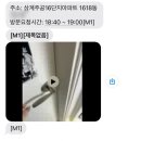 주공16단지경로당 | 상계방문손잡이. 상계동 상계주공16단지아파트 오후7시 작업후기