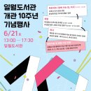 북수원도서관 1층 이미지