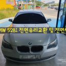 오션자동차유리