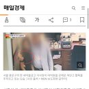 “팔뚝 주무르고 껴안고 술 강요”…서울 새마을금고 이사장, 여직원 성추행 의혹 이미지