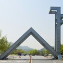 경희대학교 국제법무대학원 이미지