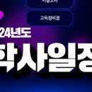 엠베스트이공학원