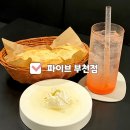 거북이수제바게뜨카페 | 부천 카페 파이브ㅣ수제 카이막과 아쿠아리움이 있는 신상 부개역 근처 카페