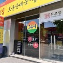 최고집순대국왕감자탕 이미지