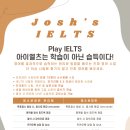 한빛단과학원 | 신촌아이엘츠학원 아이엘츠의 시작과 함께 즐겁게 배우는 영어 베이스!