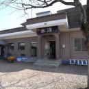 수청횟집 이미지