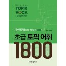 한글초급 쇼핑하우