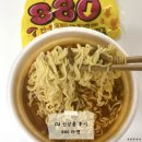 팔도육개장 | CU 신상품 팔도 880 육개장 라면 후기