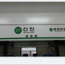 지하철 신천역 Daum카페