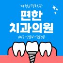 고읍미소치과의원 | 편한치과 대전교정치과 부정교합 바로잡고 찾은 당당한 미소