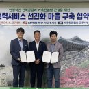 한전농장 이미지