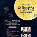 달성군민운동장(서편) 이미지