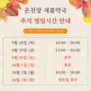 새봄약국 이미지