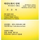 바다가보이는집민박 이미지