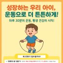 점프스쿨만성센터