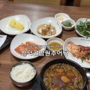 삼덕골남원추어탕