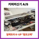 마네커피