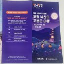 별난별