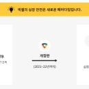 주식회사 플래티넘파트너스