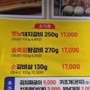 장원숯불갈비 | 남양주 퇴계원맛집 추천! 숯불 돼지갈비 찐맛집 &#39;장원숯불돼지갈비&#39; 솔직후기