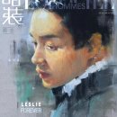 중국 남성패션잡지 시장(時裝）구입신청 안내 이미지