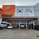 한국타이어티스테이션구미