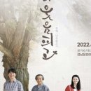 눈물지니 웃음피고 이미지