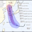 태풍 하이선 (HAISHEN) 예상 경로 이미지