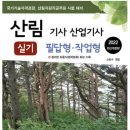 목본산업