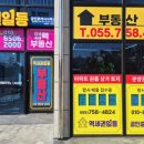 아너스웰가공인중개사사무소 네이버블로그
