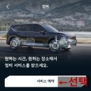 AUTO Q KIA MOTORS 역곡점 | 기아차 8년 무상점검 후기: MyKia 앱 예약부터 15종 점검 항목 총정리